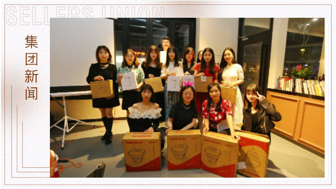 ?；⑸?，一路同行 ——記單證、風(fēng)控部門年終會議及答謝晚宴