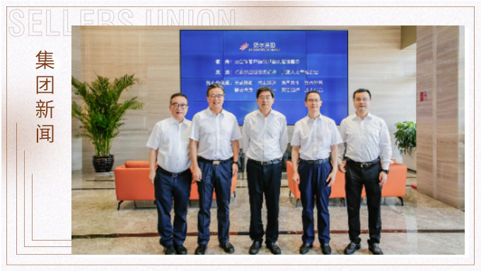 浙江省委常委、統(tǒng)戰(zhàn)部部長邱啟文到賽爾集團調研
