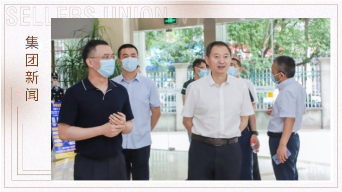 浙江省商務(wù)廳黨組成員、副廳長(zhǎng)陳志成深入賽爾集團(tuán)調(diào)研