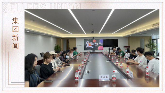 集團組織應(yīng)屆大學(xué)畢業(yè)生賽爾周開放日活動