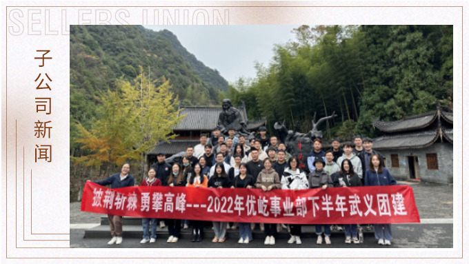 奔赴武義仙山，擁抱激流浪奔