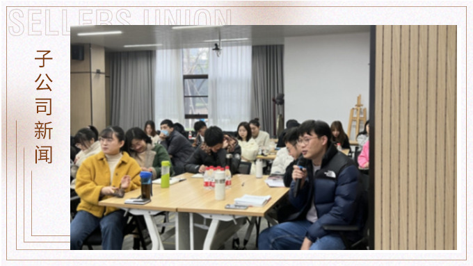超越自我，協(xié)同共享——優(yōu)景公司舉行BP業(yè)務分享會