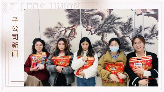 別樣年夜飯，共享家味道——記優(yōu)遠(yuǎn)超級(jí)賣(mài)部門(mén)年會(huì)