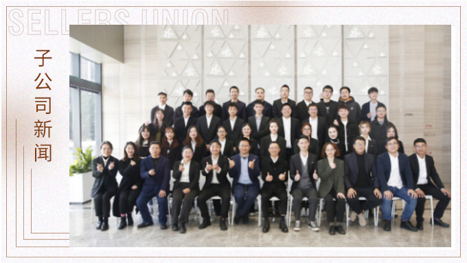 舊朝歲月隨風(fēng)逝，新載希望翹首來(lái)——記優(yōu)資2022年會(huì)