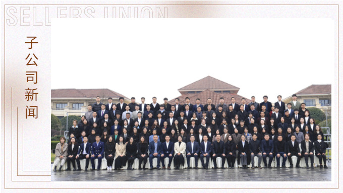 春種一粒粟，秋收萬顆子——記優(yōu)鼎2022年會