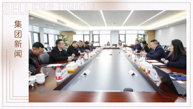 麗水市委統(tǒng)戰(zhàn)部副部長、工商聯(lián)黨組書記羅葉中等一行深入賽爾集團(tuán)調(diào)研