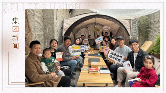圍爐煮茶，悅品書香——義烏悅讀社親子悅讀會(huì)共播“悅讀”種子