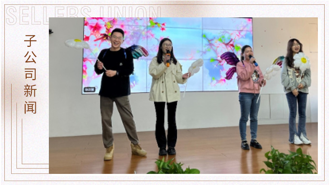 春日暖陽，當(dāng)“燃”不讓——記優(yōu)達(dá)1-2月分享會