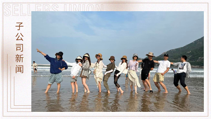 相約海島，熱浪一夏——記優(yōu)達業(yè)務(wù)一部舟山游記