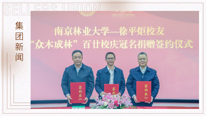 賽爾集團(tuán)，一直行走在慈善公益的大愛路上。