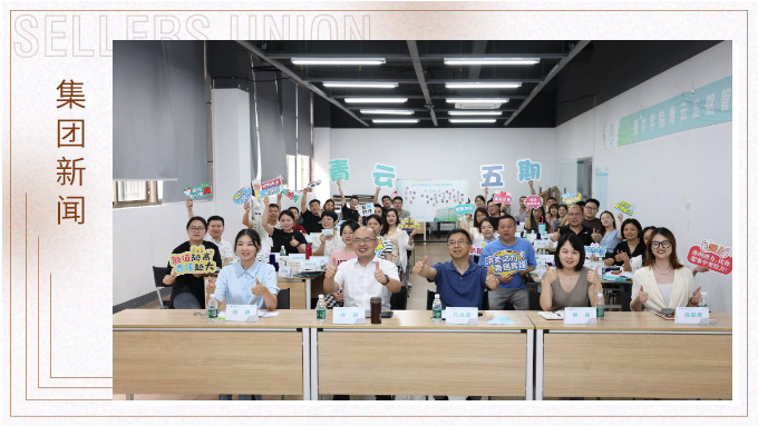 時(shí)人不識(shí)凌云木，直待凌云始道高——集團(tuán)青云五期開(kāi)班典禮暨一階段課程完成