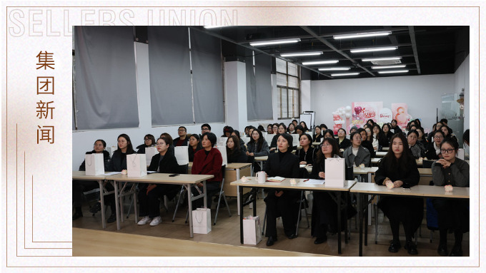 花樣賽爾，她啟新程——賽爾集團財務(wù)管理部2024年年會暨三八節(jié)活動